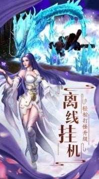 圣域传说仙途截图2
