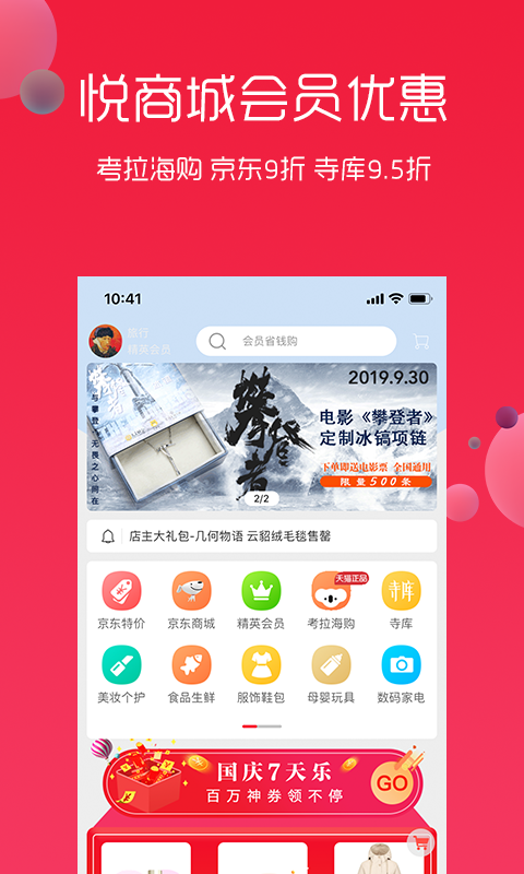 悦淘截图1