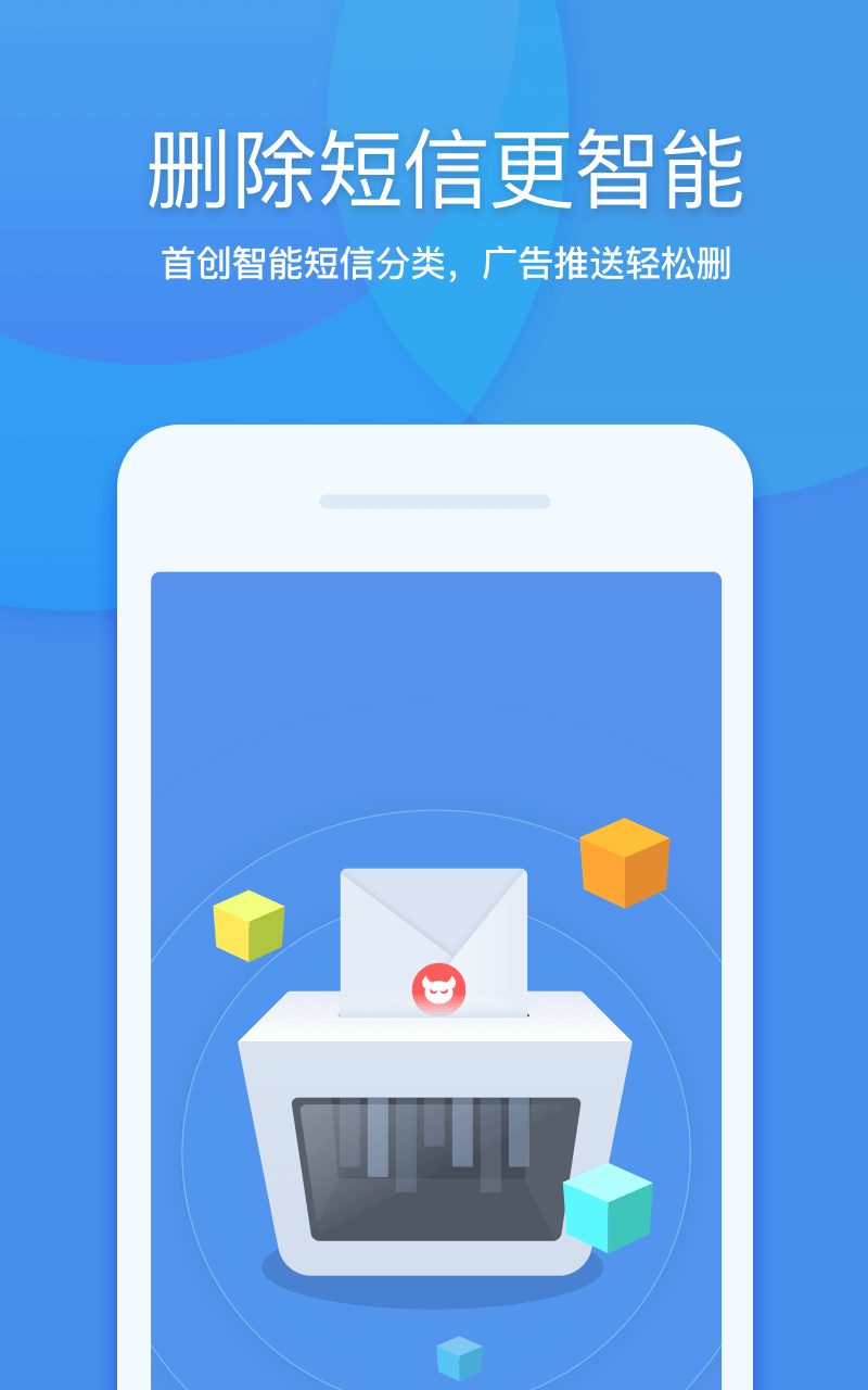360清理大师截图2