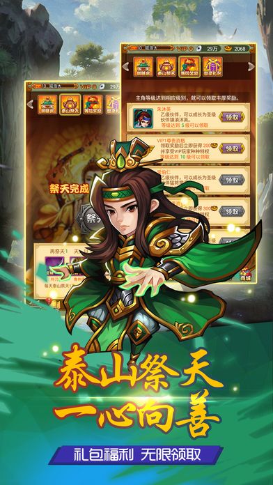 少年侠客行截图2