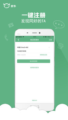 吹牛截图3
