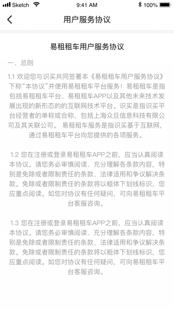 Alamo租车截图3