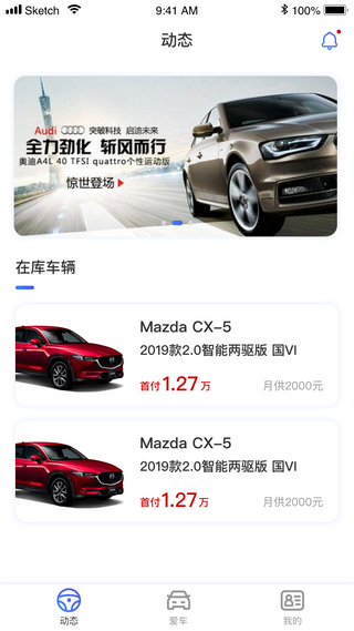 Alamo租车截图2