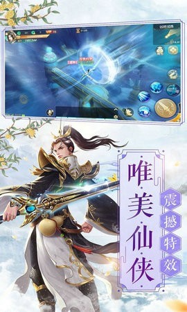 执仙魔瞳截图3
