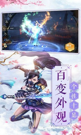 执仙魔瞳截图1