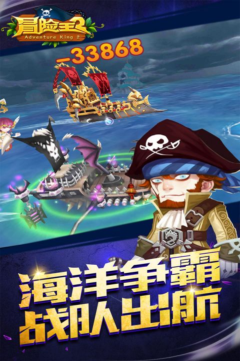 冒险王2之美女传奇截图1