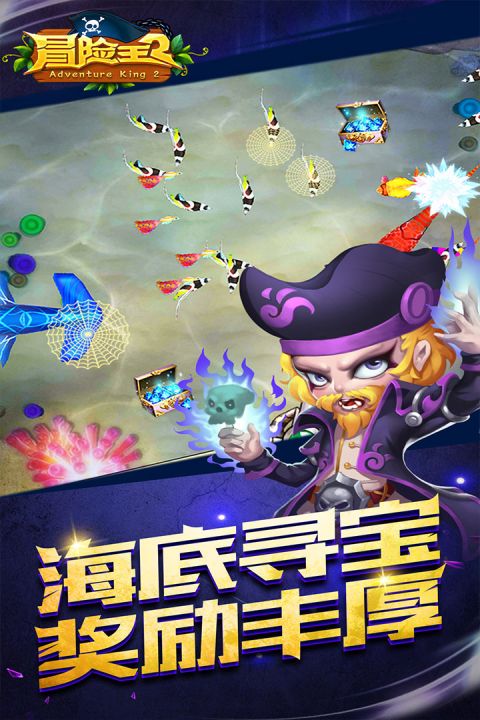 冒险王2之美女传奇截图4