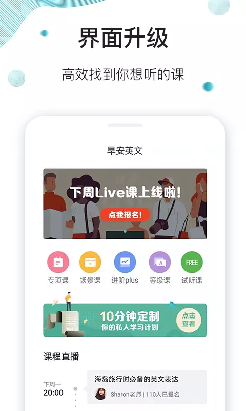 早安英文截图2