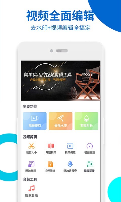 视频无痕去水印截图2