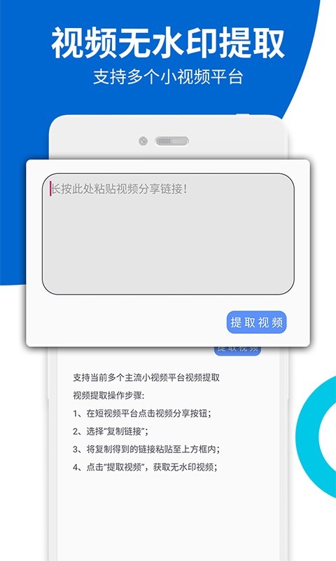视频无痕去水印截图1