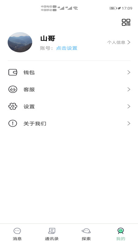 浅聊截图4