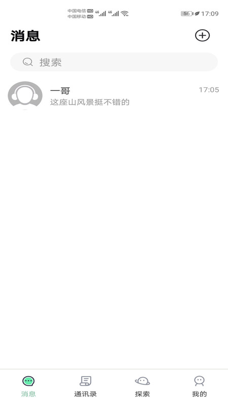 浅聊截图1