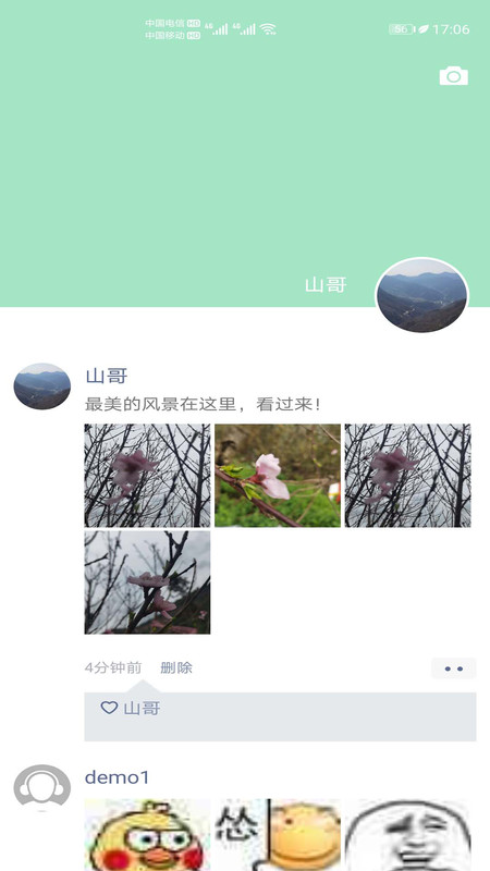 浅聊截图2