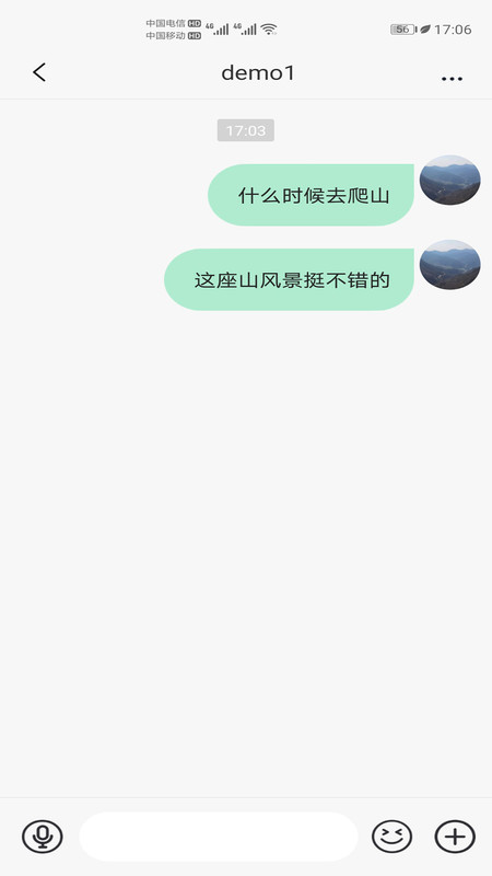 浅聊截图3
