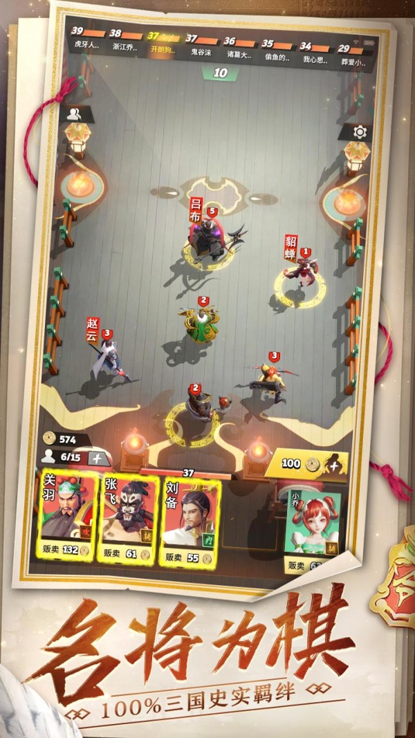战三国八阵奇谋截图1