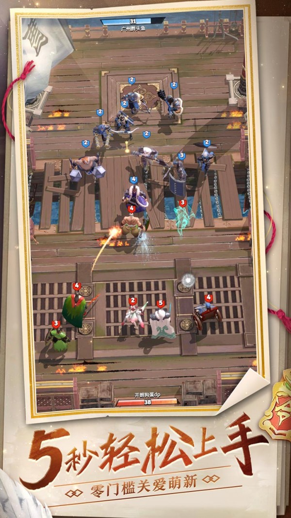 战三国八阵奇谋截图3