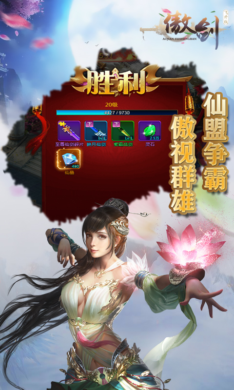 三界傲剑截图1