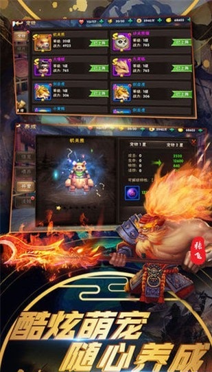 诸侯点将录截图2