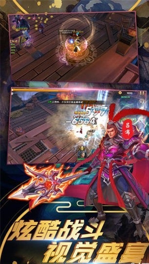 诸侯点将录截图1