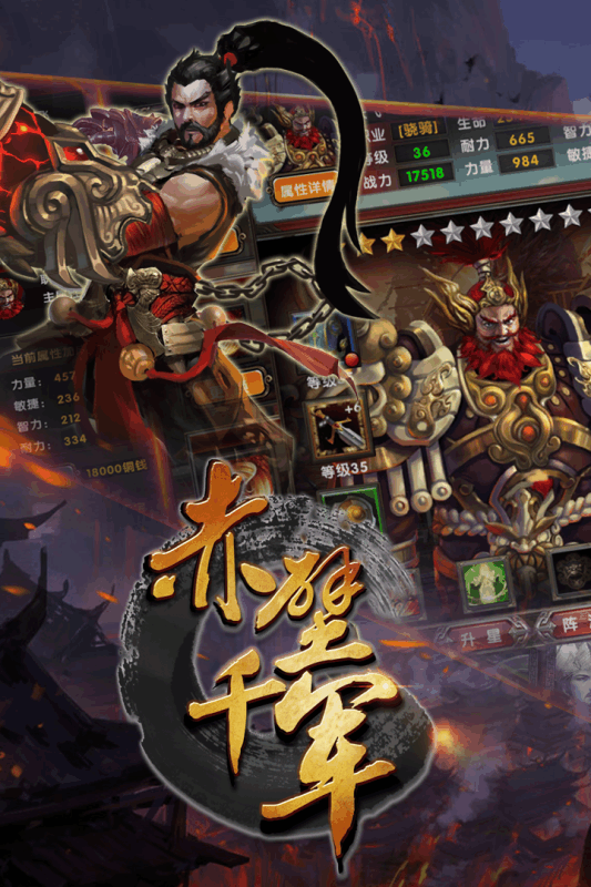 赤壁千军截图4