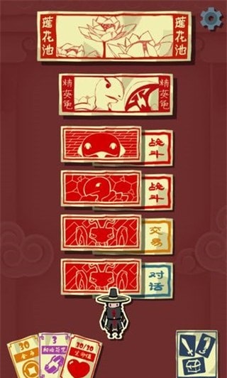 急急如律令截图1