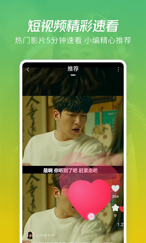 月亮影视大全截图3