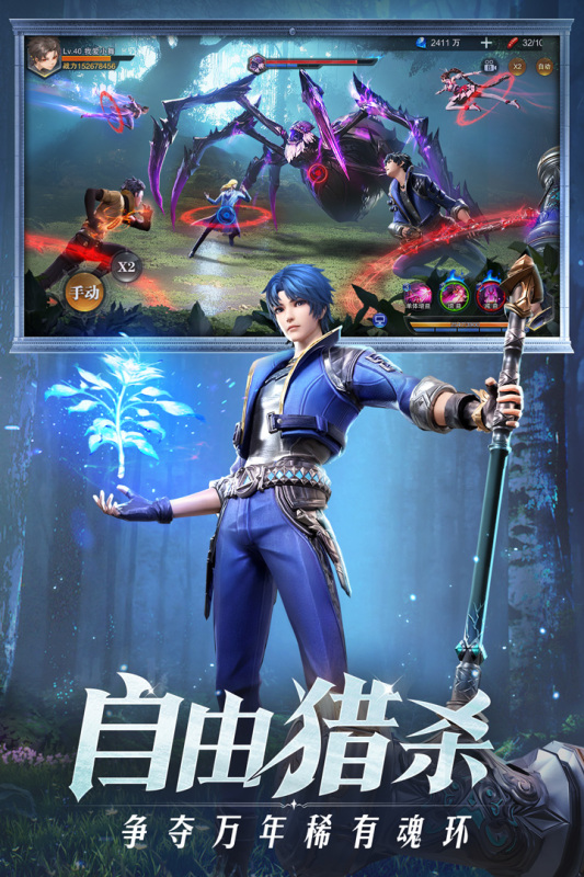 斗罗大陆h5截图5