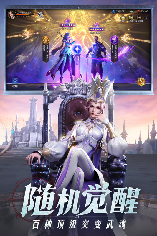 斗罗大陆h5截图1