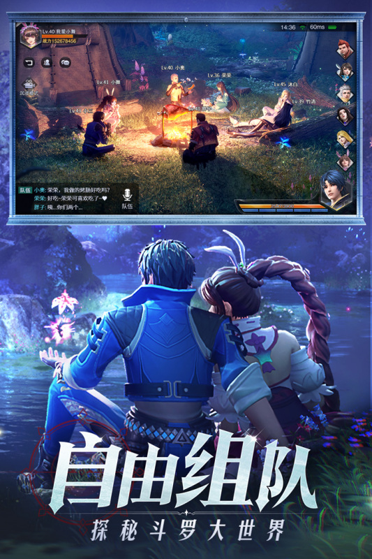 斗罗大陆h5截图4