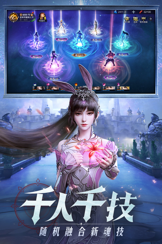 斗罗大陆h5截图2