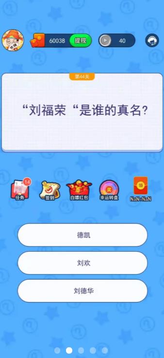 文字解谜截图2