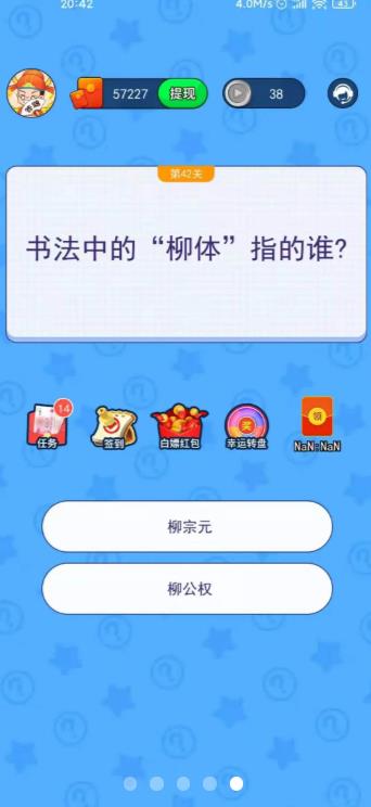 文字解谜截图3