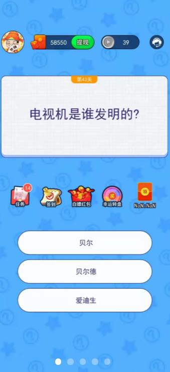 文字解谜截图1