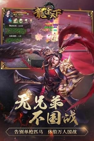 龙途天下截图2
