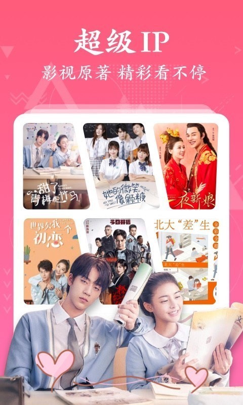 红豆免费小说截图2