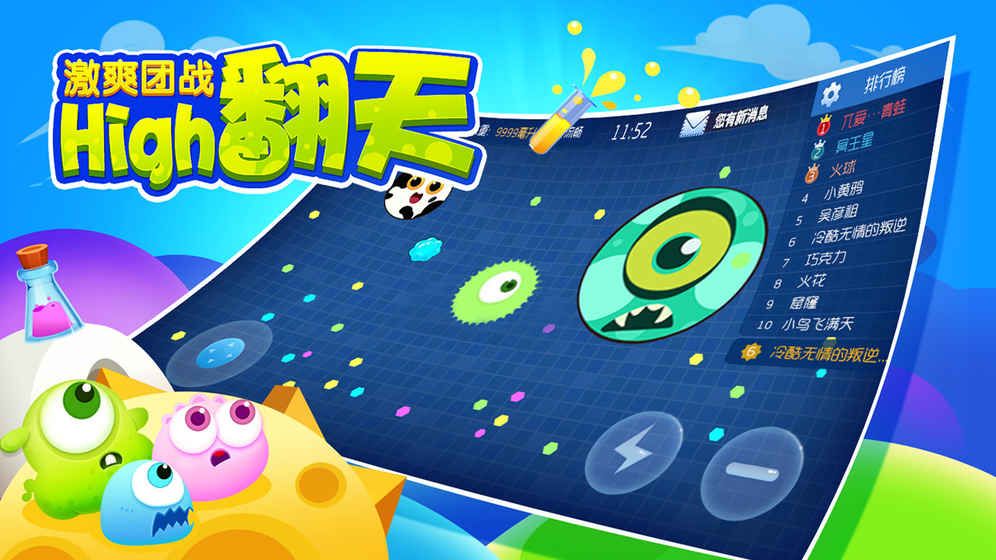 萌菌大作战2截图1