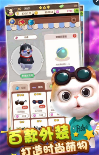 天天爱萌宠截图1