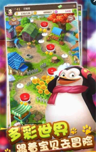 天天爱萌宠截图2