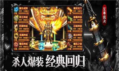 转职传奇截图1