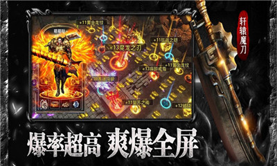 转职传奇截图2