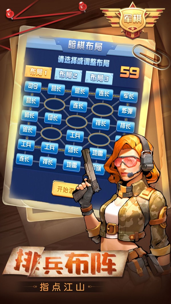 天天爱军棋截图1