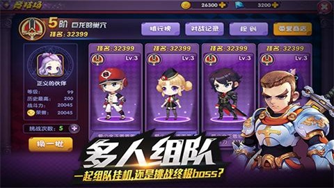 龙之岛战纪截图3