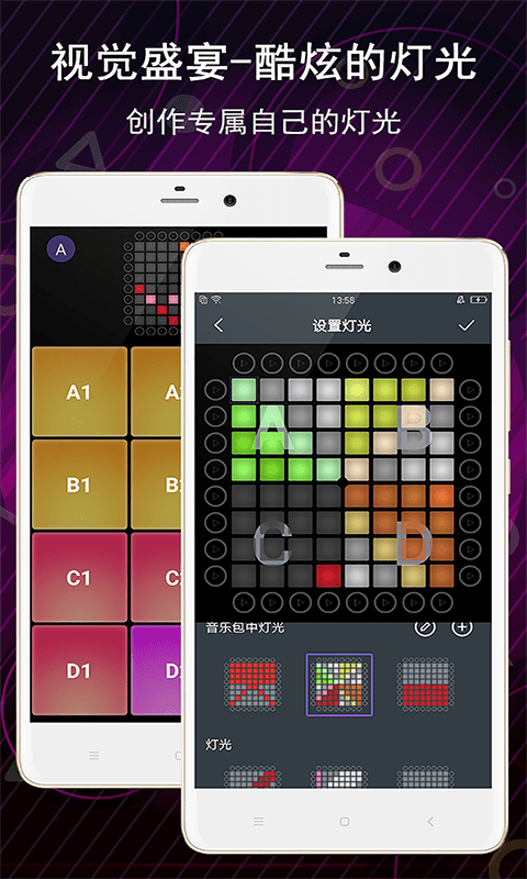 电子音乐板截图1