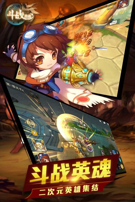 斗战英魂截图2