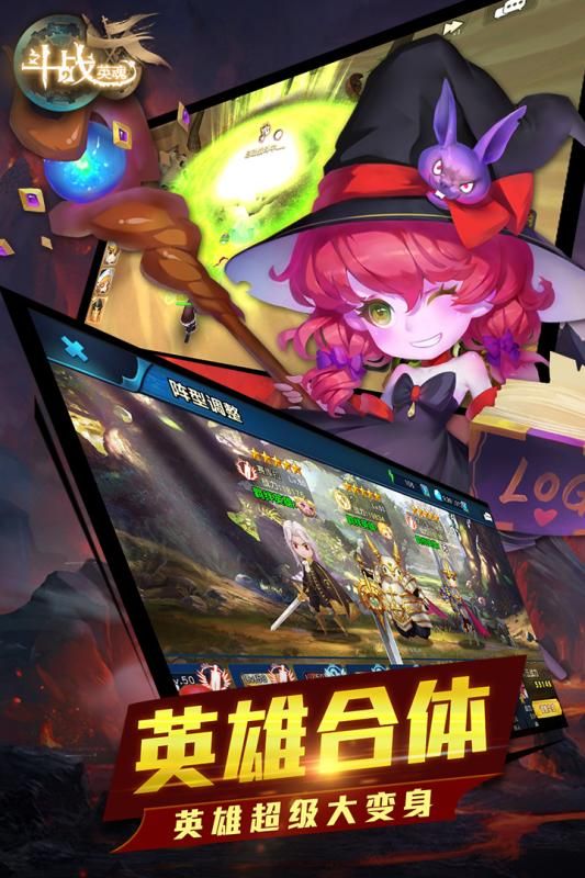 斗战英魂截图3