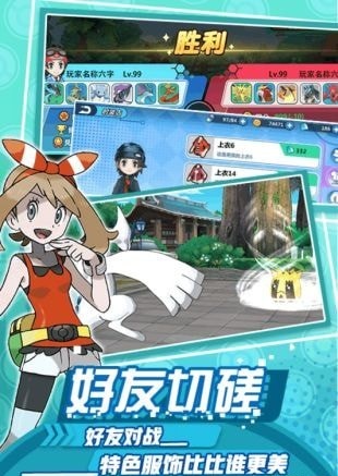 精灵究极进化截图2