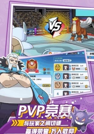 精灵究极进化截图1