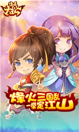 谁是大主公截图3