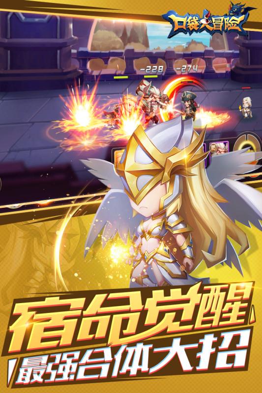 口袋大冒险截图1