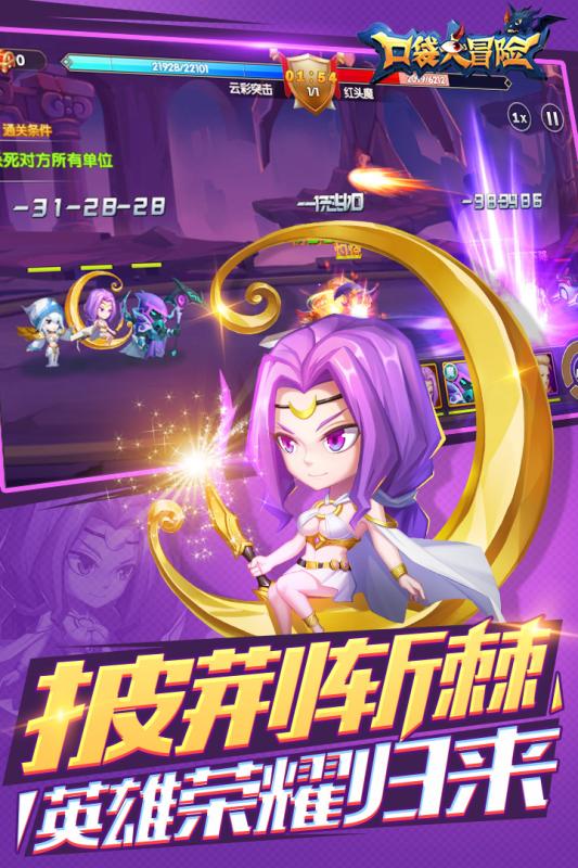 口袋大冒险截图3